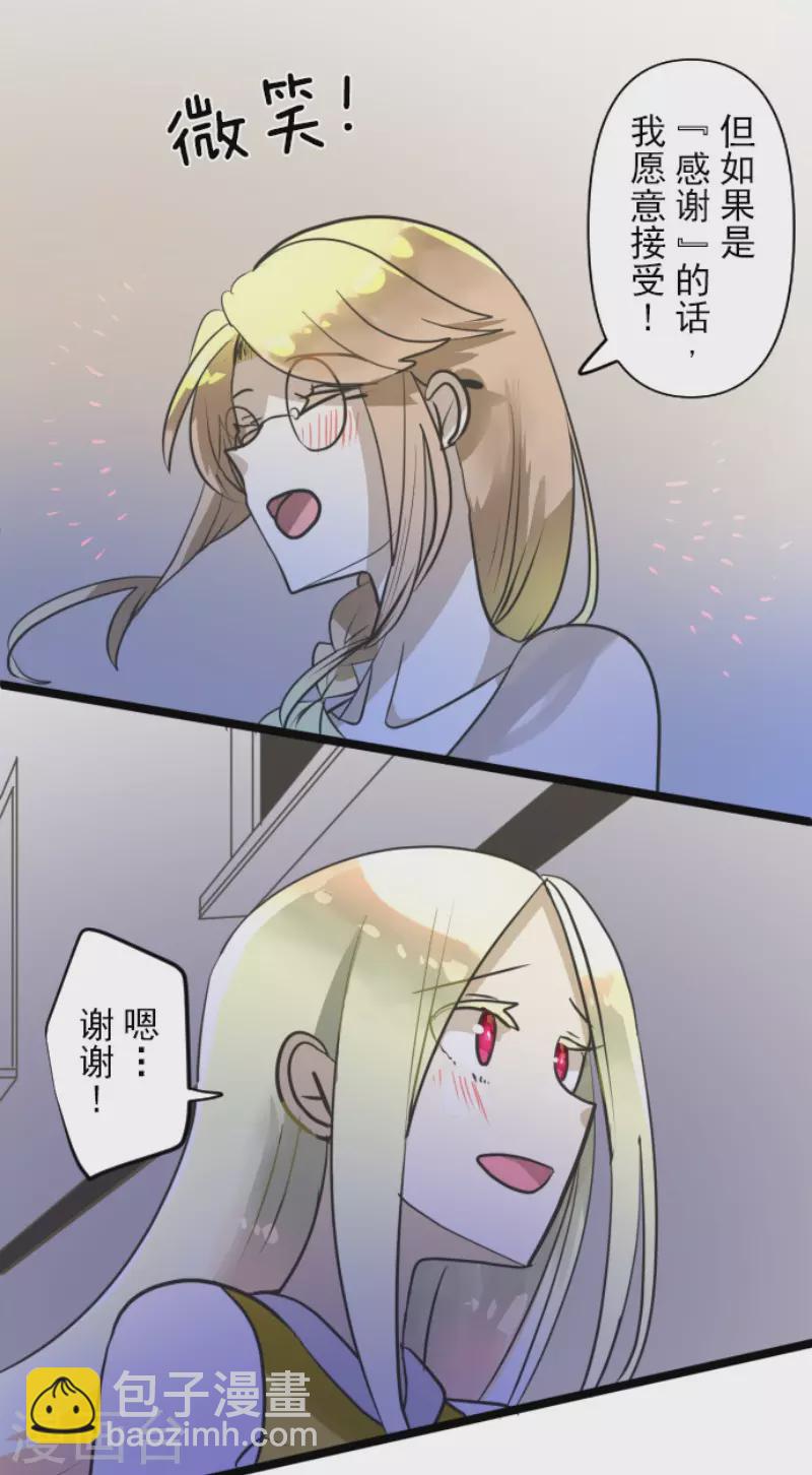 《他和她的魔法契约》第157话 露塔斯的祈愿 第35页
