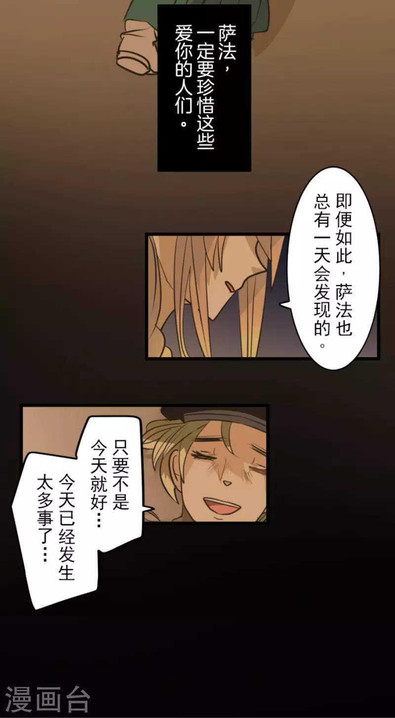 《他和她的魔法契约》第157话 露塔斯的祈愿 第45页
