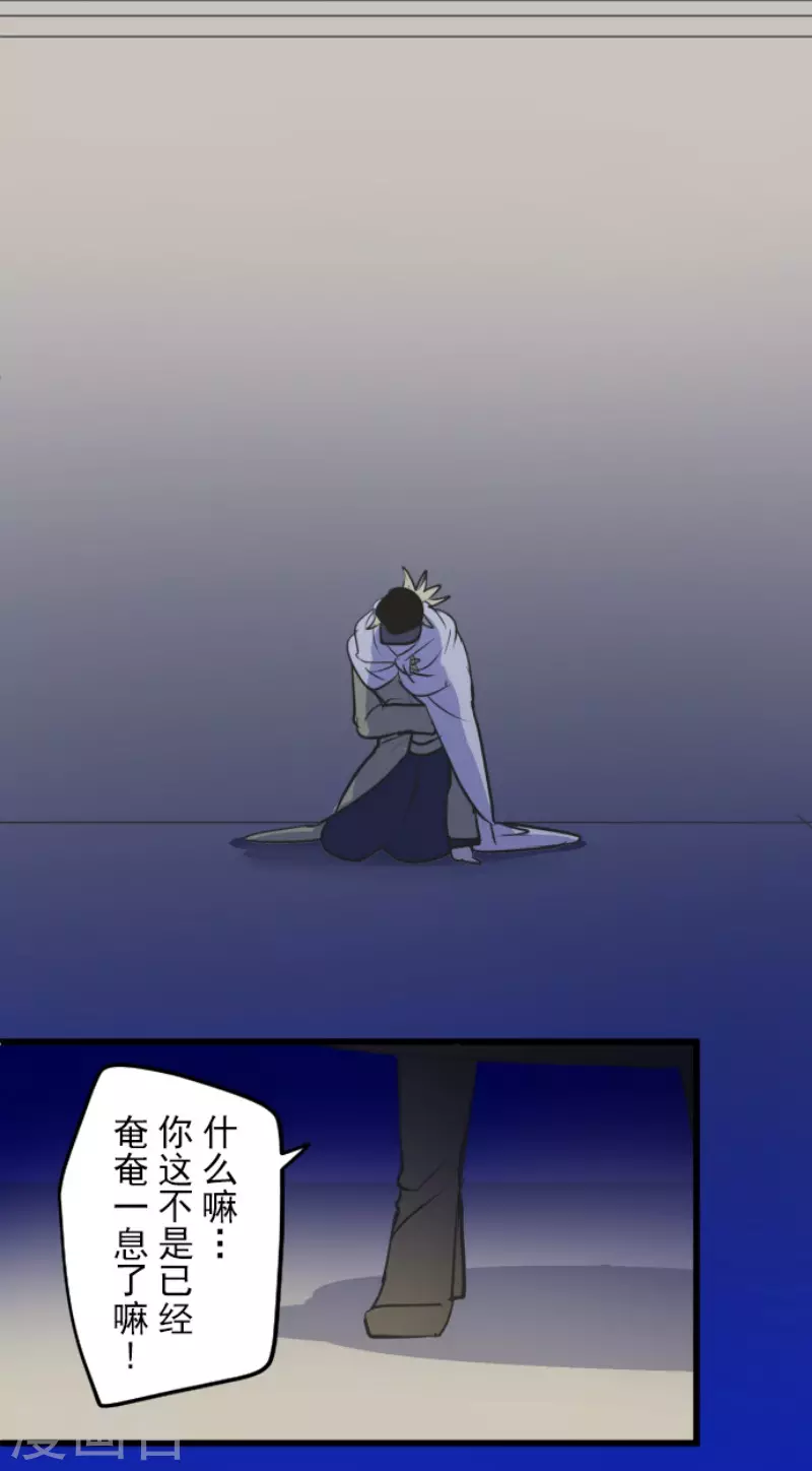 《他和她的魔法契约》第157话 露塔斯的祈愿 第46页