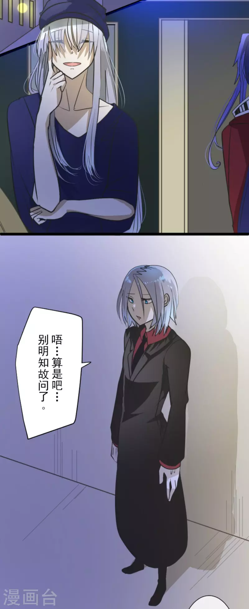 《他和她的魔法契约》第157话 露塔斯的祈愿 第4页