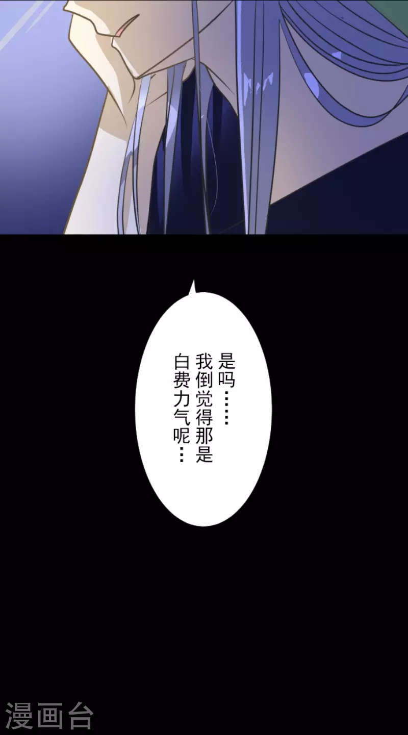 《他和她的魔法契约》第157话 露塔斯的祈愿 第8页