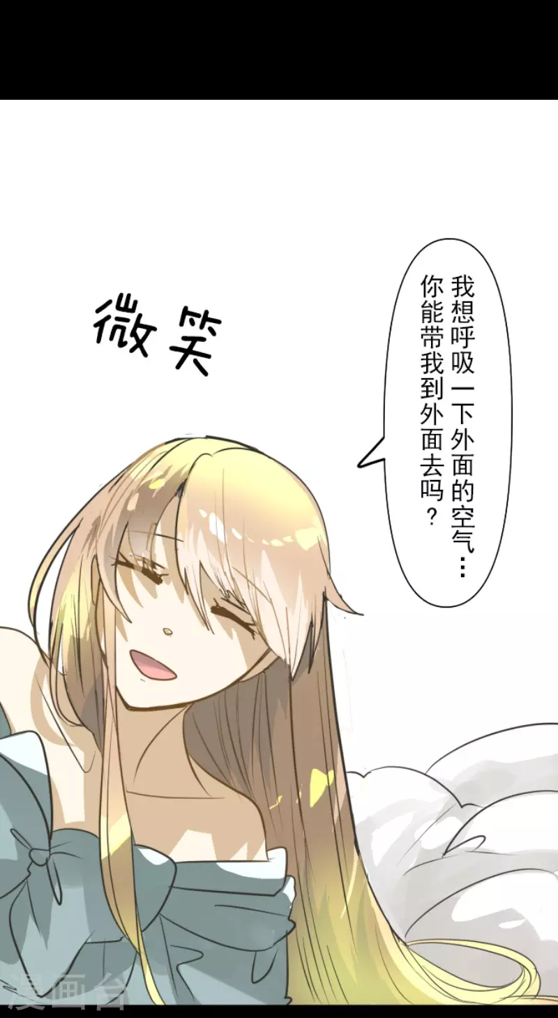 《他和她的魔法契约》第159话 过去篇22 第10页