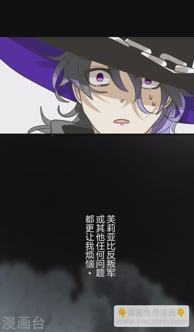 《他和她的魔法契约》第159话 过去篇22 第11页