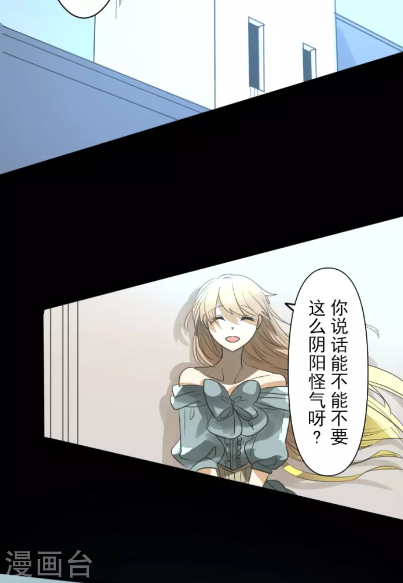 《他和她的魔法契约》第159话 过去篇22 第13页