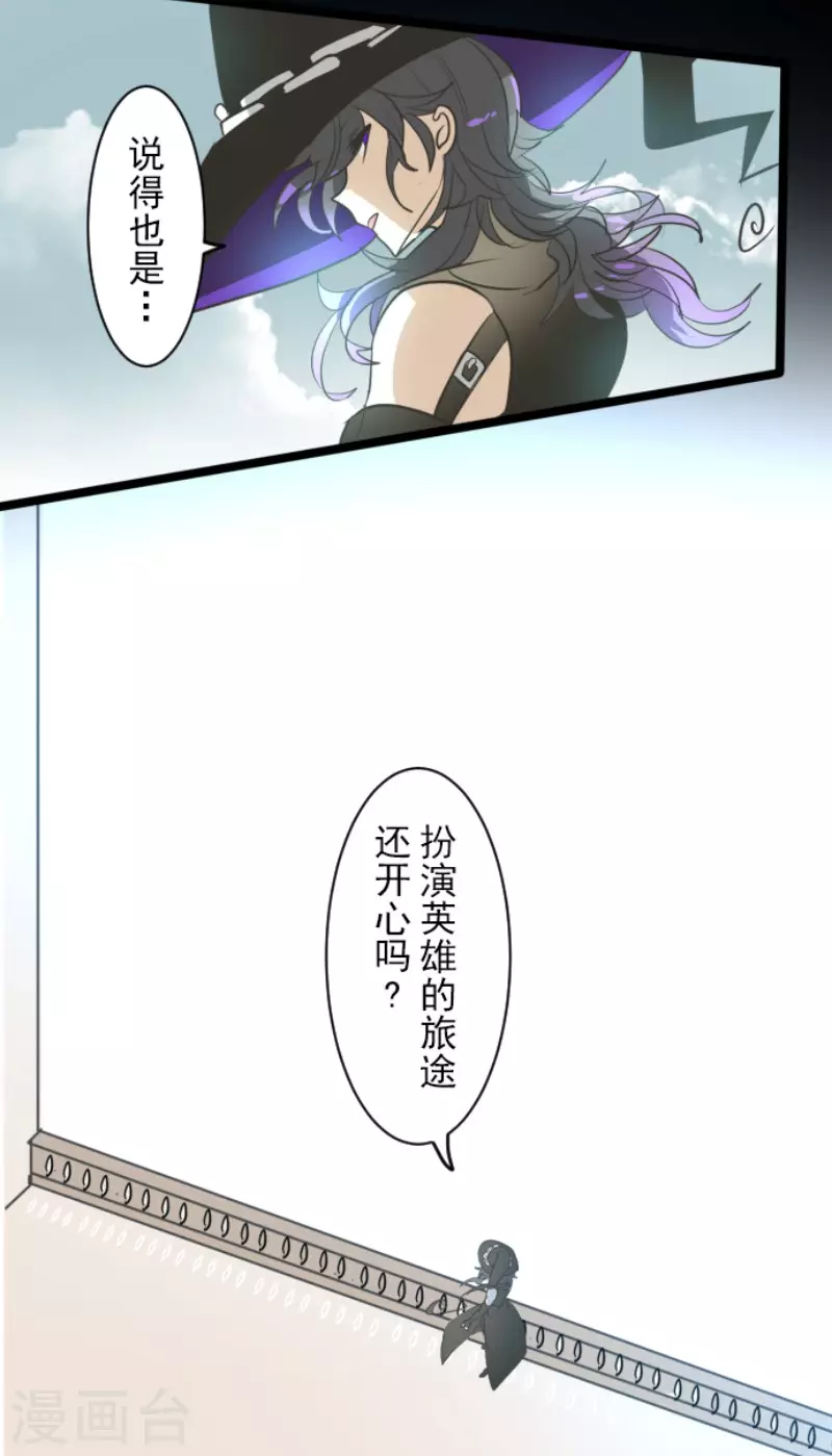 《他和她的魔法契约》第159话 过去篇22 第14页