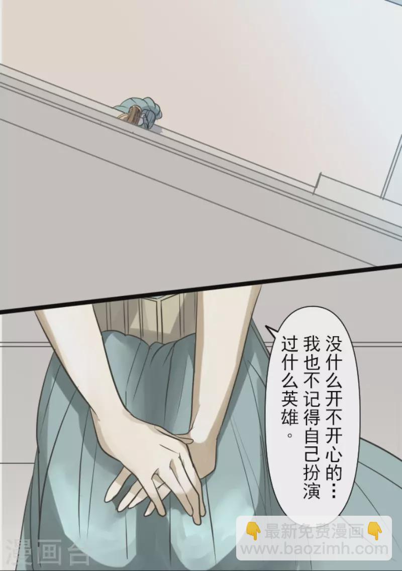 《他和她的魔法契约》第159话 过去篇22 第15页