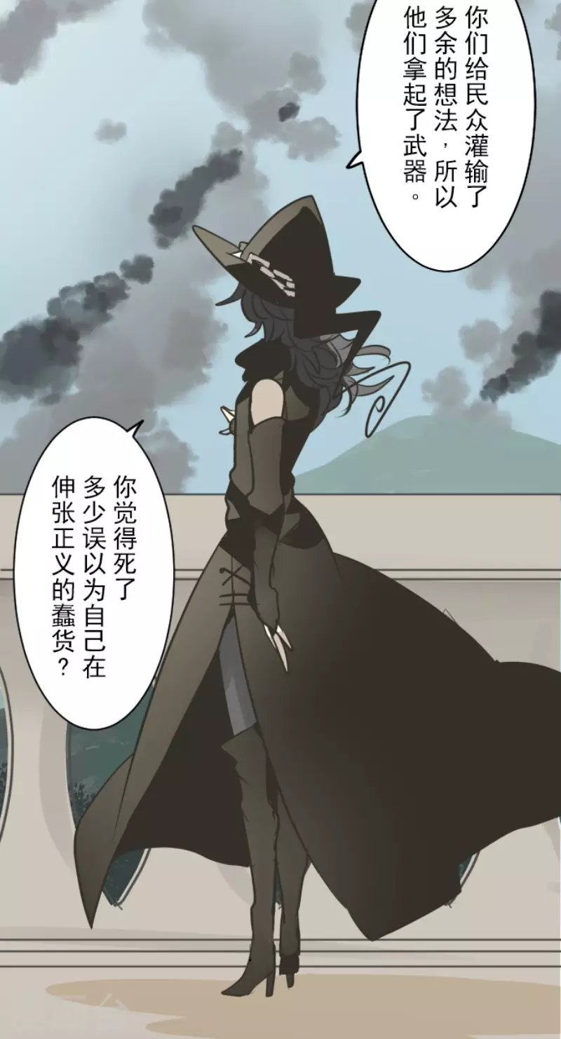 《他和她的魔法契约》第159话 过去篇22 第18页