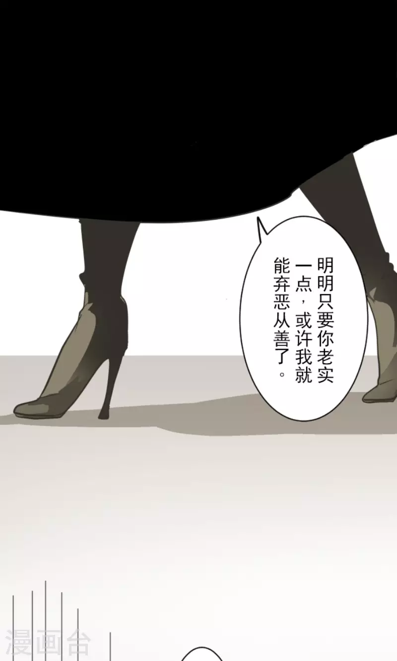 《他和她的魔法契约》第159话 过去篇22 第20页