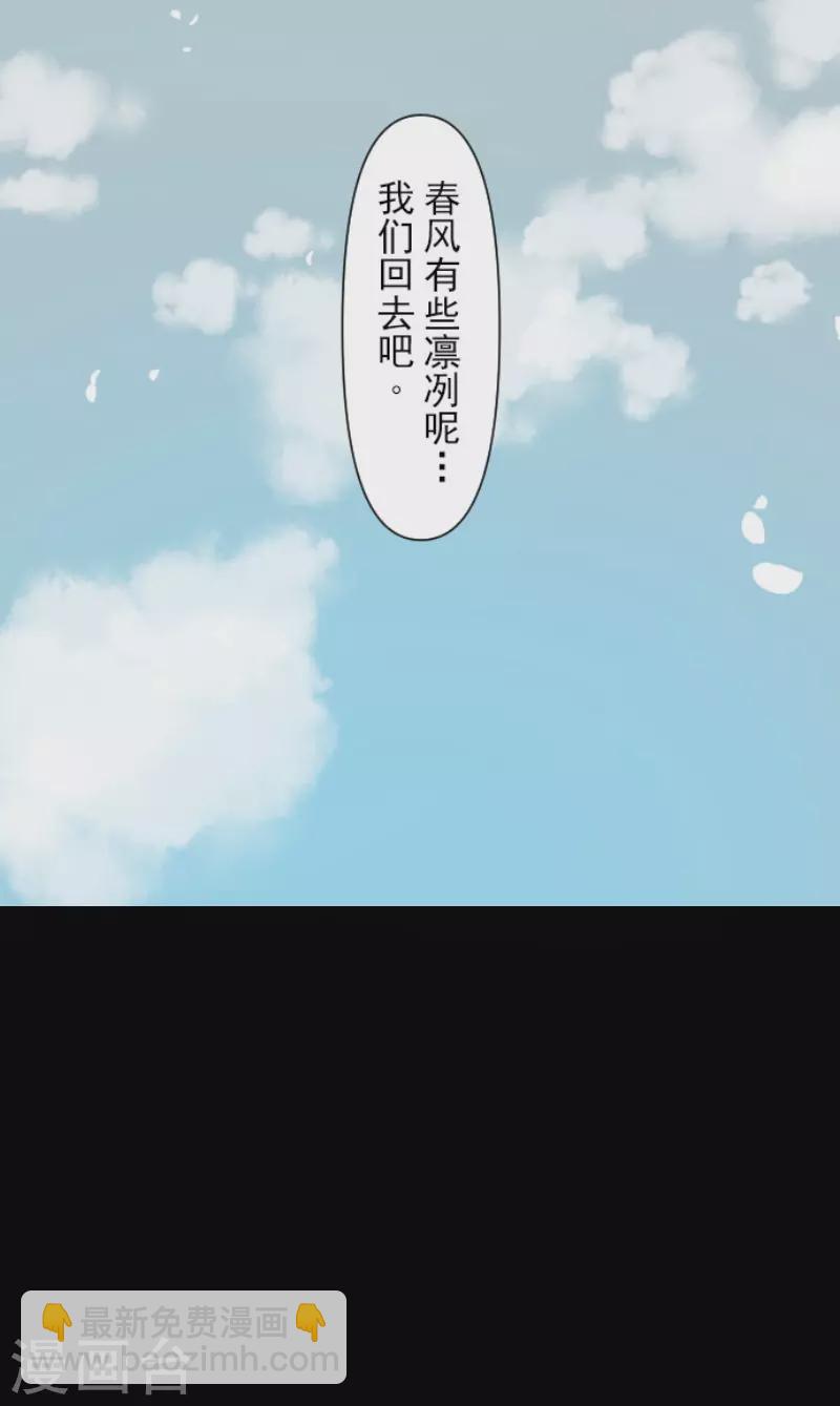 《他和她的魔法契约》第159话 过去篇22 第29页