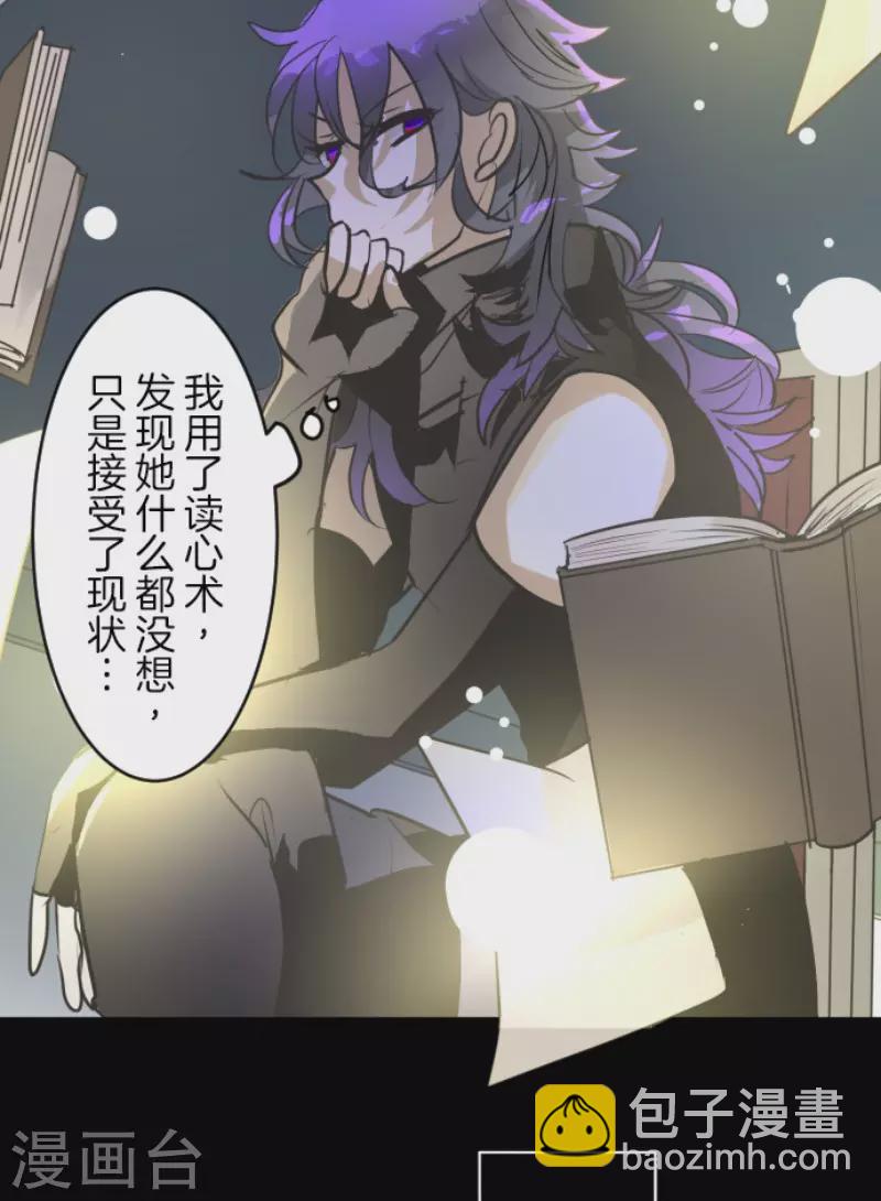 《他和她的魔法契约》第159话 过去篇22 第32页