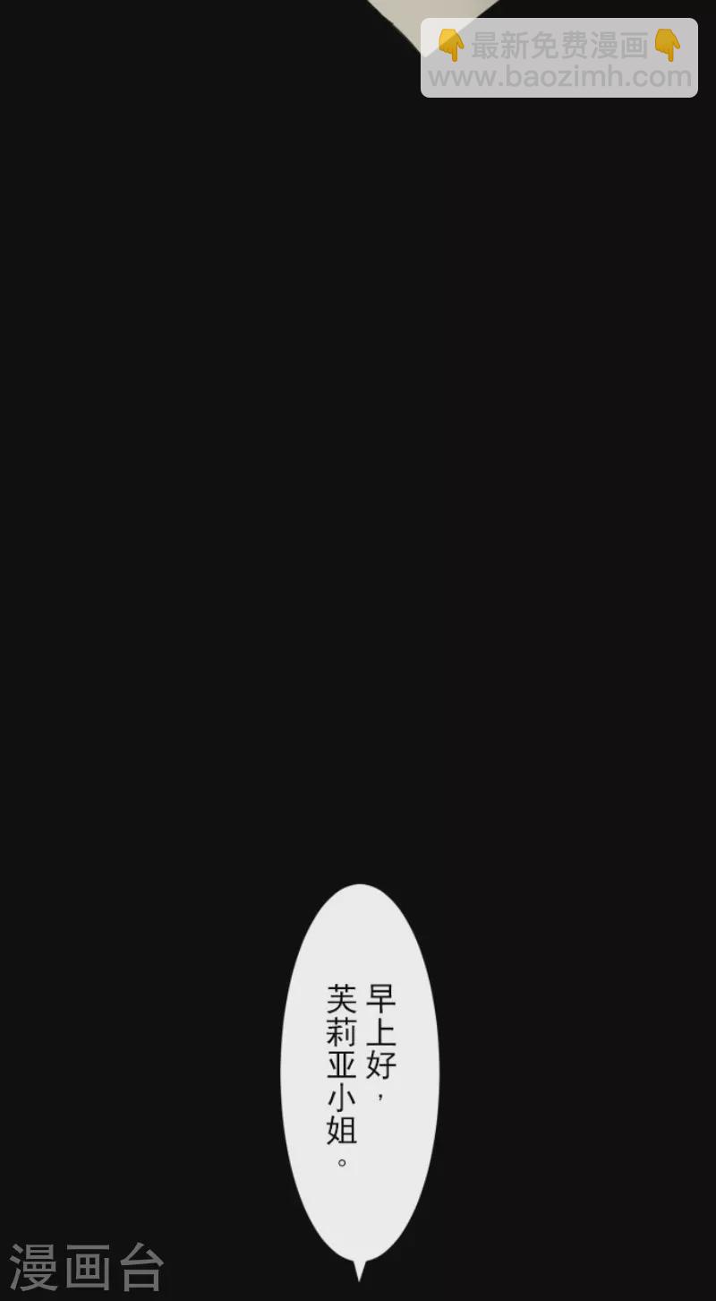 《他和她的魔法契约》第159话 过去篇22 第3页