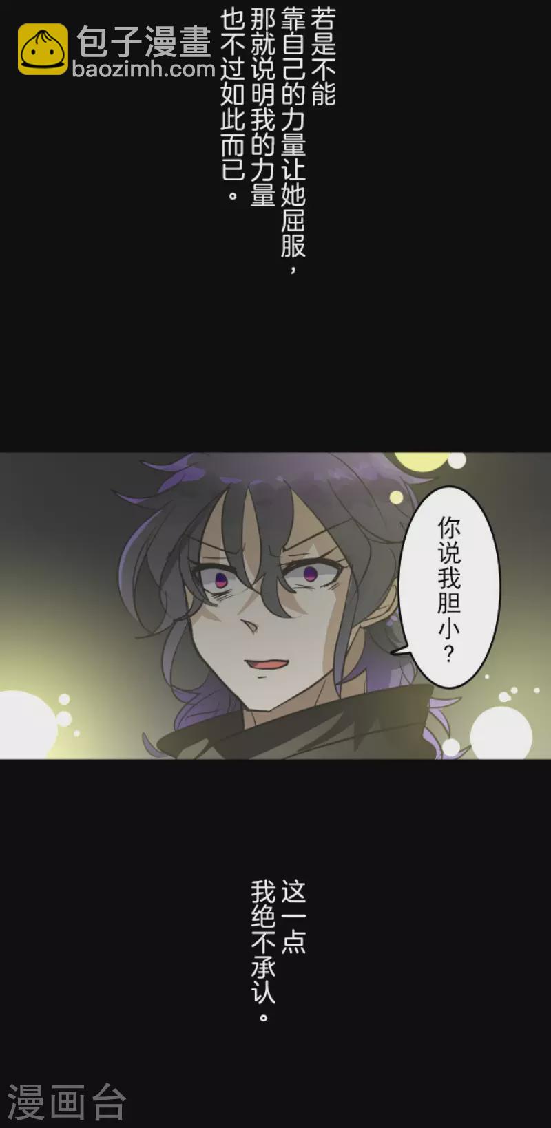 《他和她的魔法契约》第159话 过去篇22 第42页