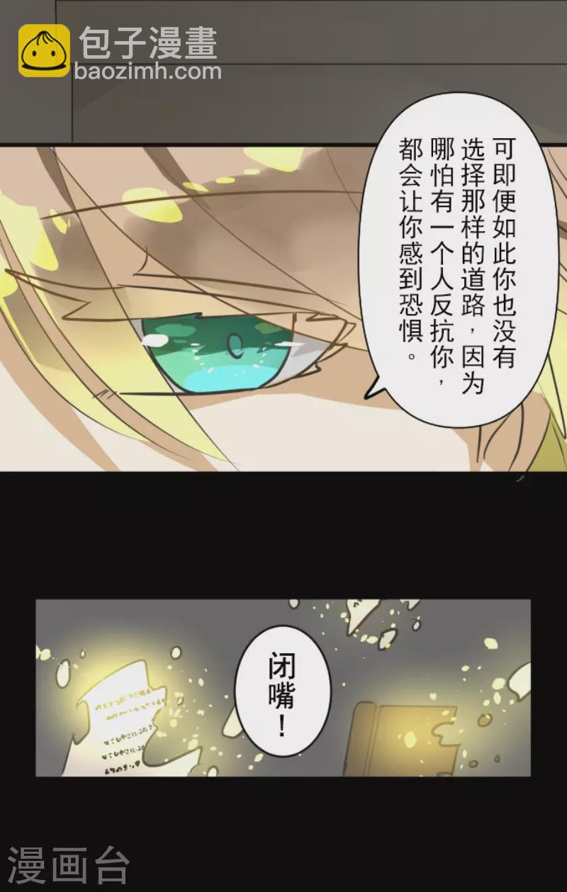 《他和她的魔法契约》第159话 过去篇22 第45页