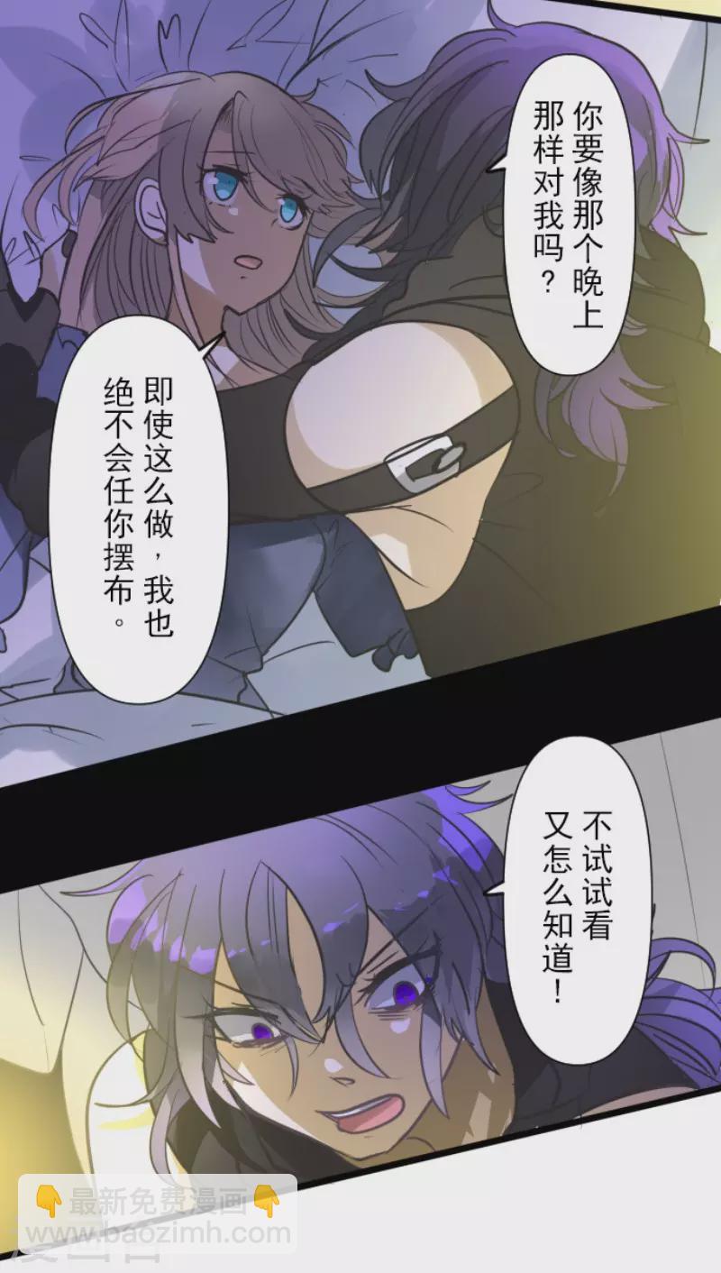 《他和她的魔法契约》第159话 过去篇22 第48页