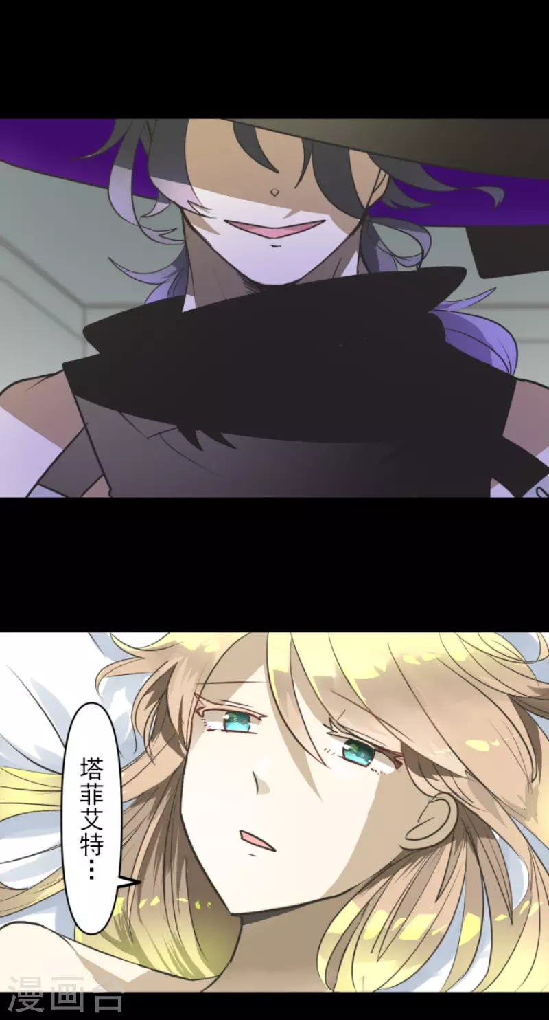 《他和她的魔法契约》第159话 过去篇22 第4页