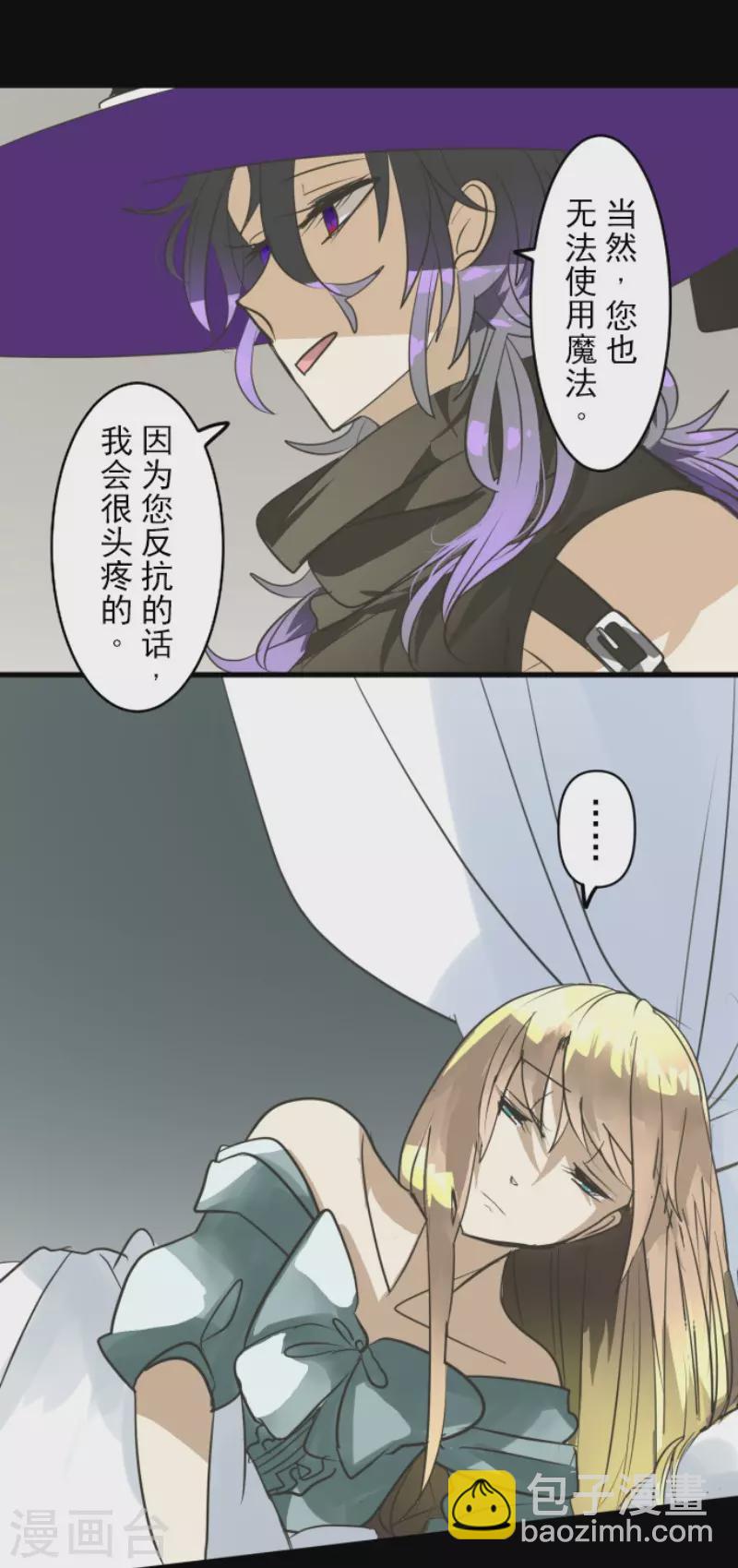 《他和她的魔法契约》第159话 过去篇22 第6页