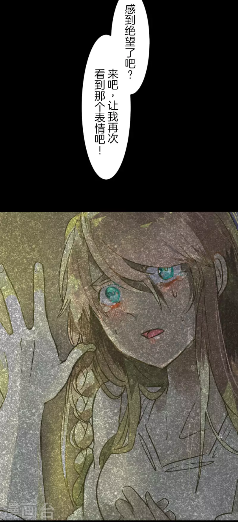 《他和她的魔法契约》第159话 过去篇22 第8页