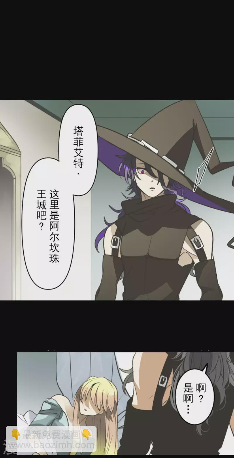 《他和她的魔法契约》第159话 过去篇22 第9页