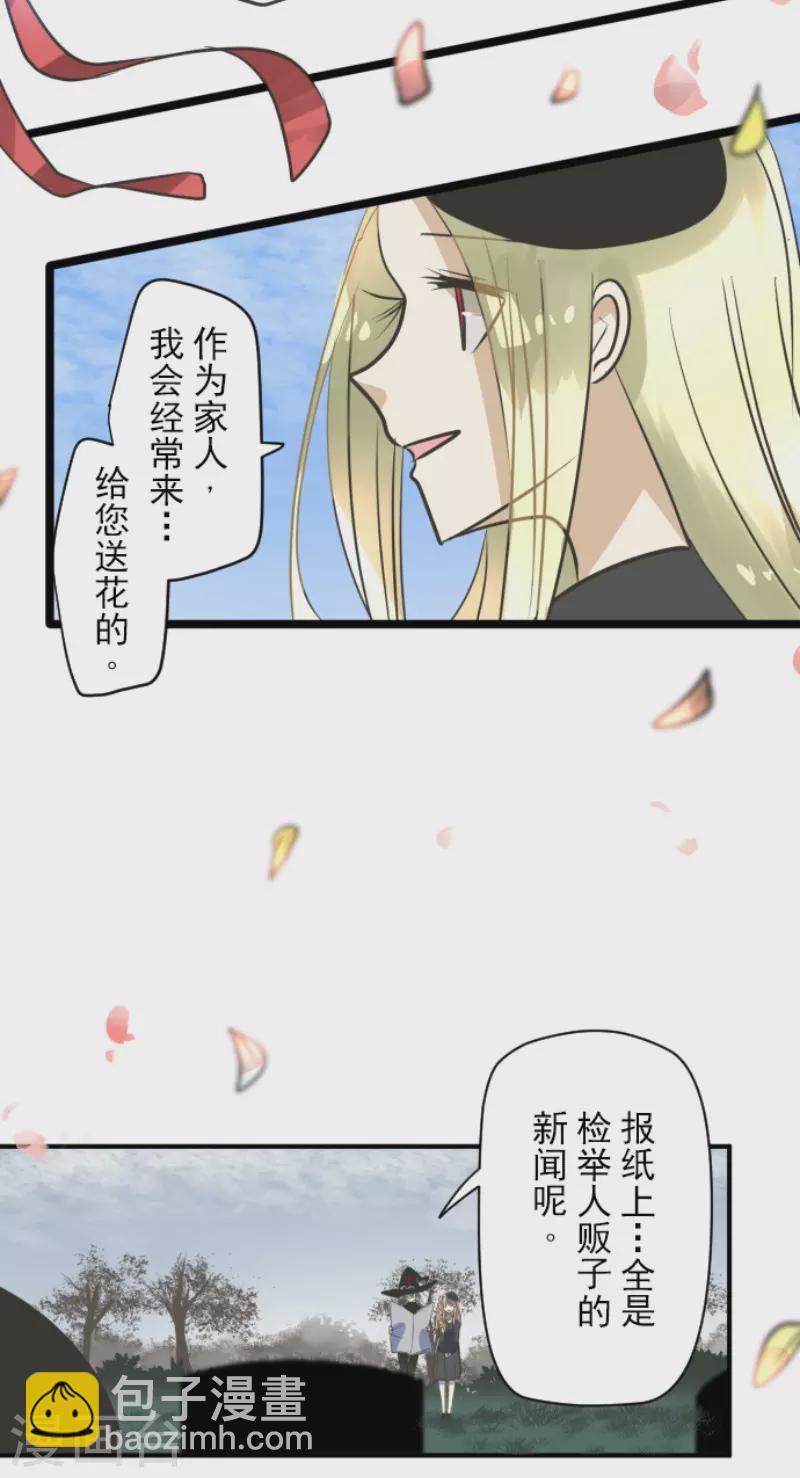 《他和她的魔法契约》第158话 展翅高飞 第11页