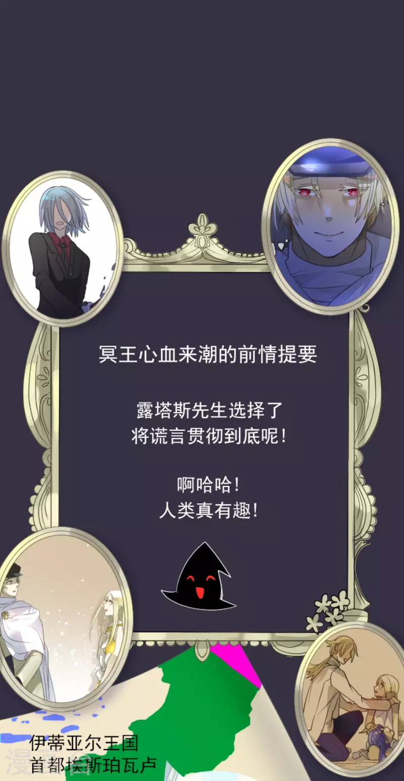《他和她的魔法契约》第158话 展翅高飞 第1页