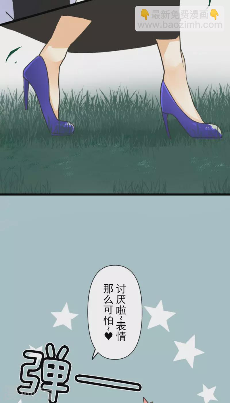 《他和她的魔法契约》第158话 展翅高飞 第25页