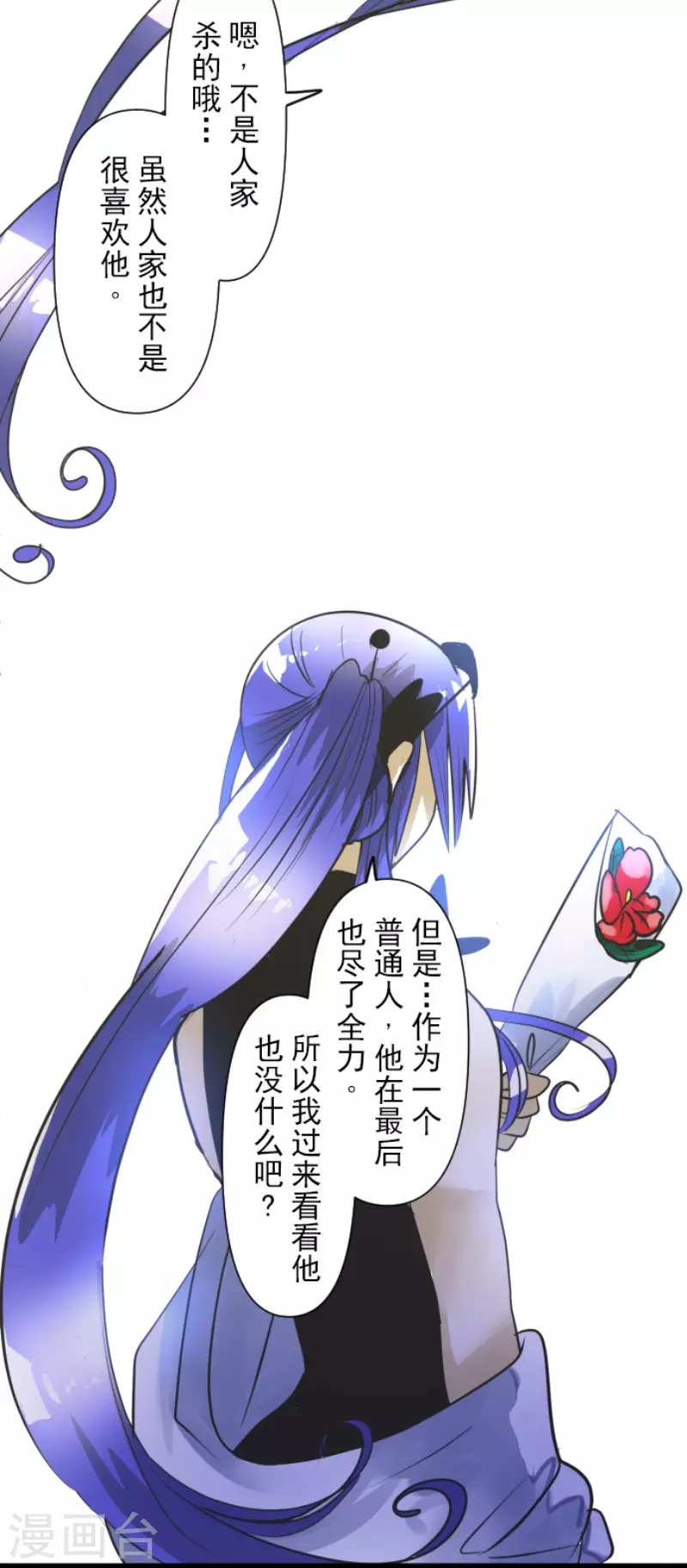 《他和她的魔法契约》第158话 展翅高飞 第28页