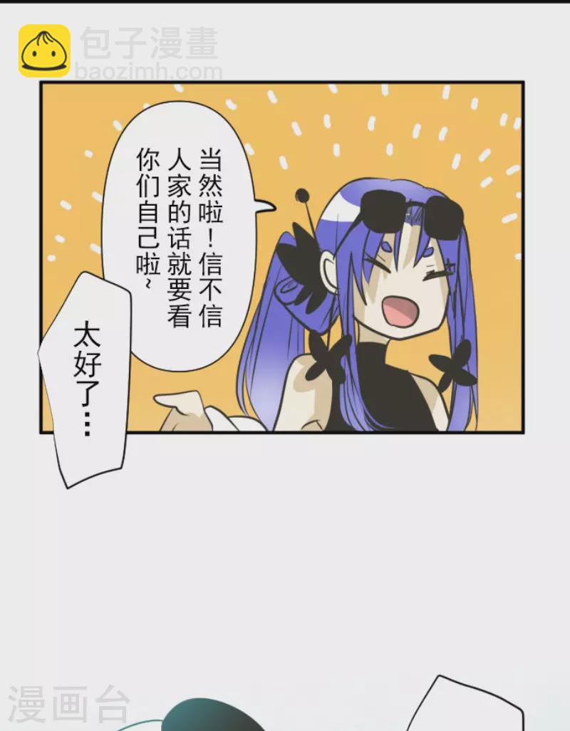 《他和她的魔法契约》第158话 展翅高飞 第29页