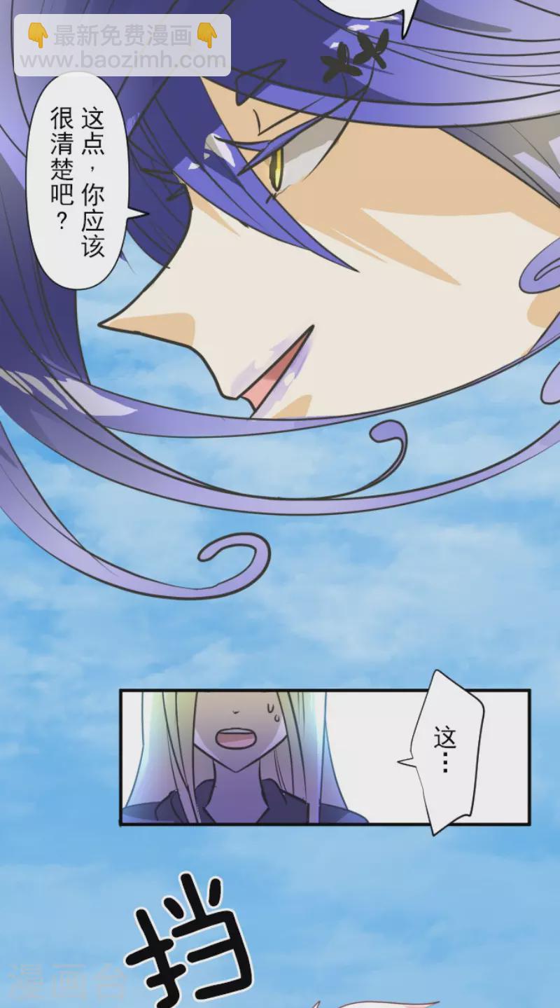 《他和她的魔法契约》第158话 展翅高飞 第38页
