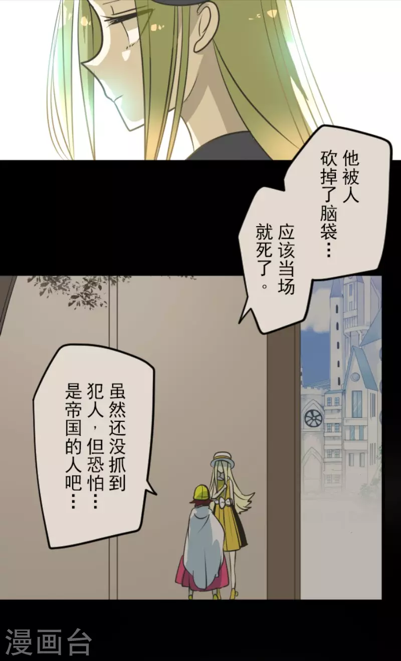 《他和她的魔法契约》第158话 展翅高飞 第5页