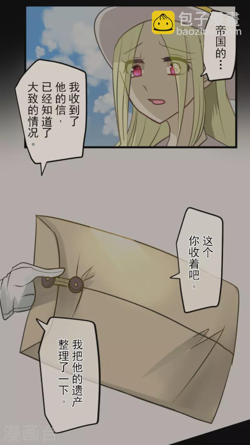 《他和她的魔法契约》第158话 展翅高飞 第6页