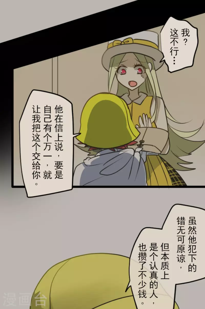 《他和她的魔法契约》第158话 展翅高飞 第7页