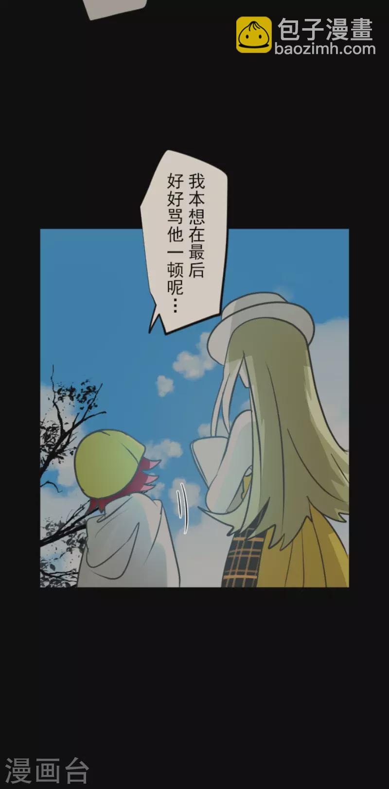 《他和她的魔法契约》第158话 展翅高飞 第9页