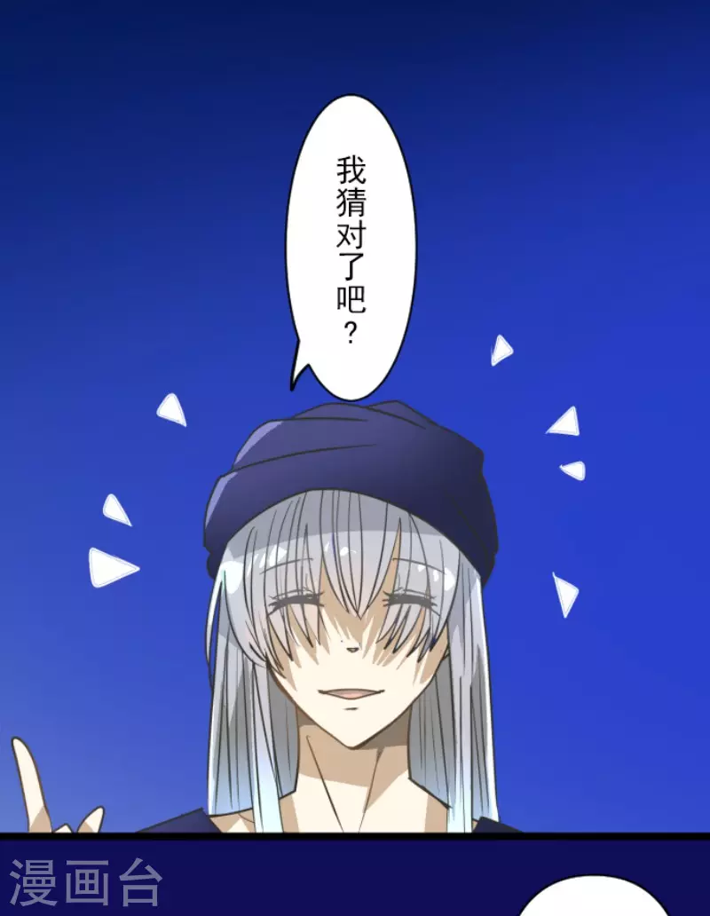 《他和她的魔法契约》第156话 萨法的勇气 第13页