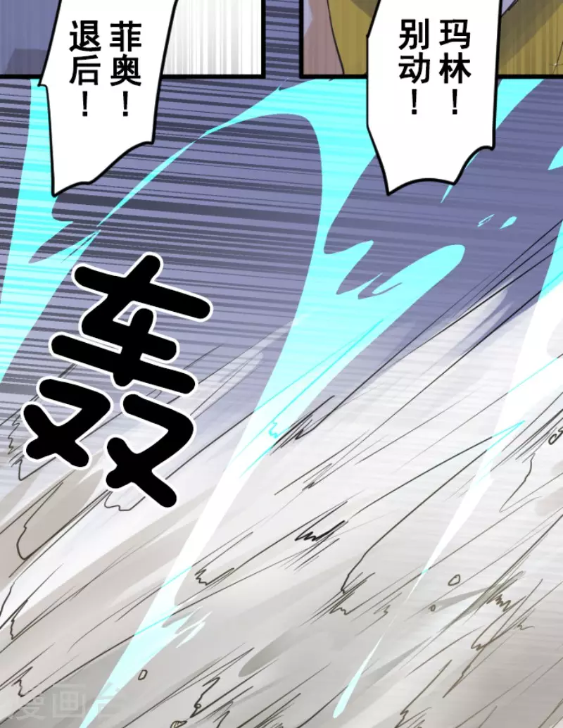 《他和她的魔法契约》第156话 萨法的勇气 第19页