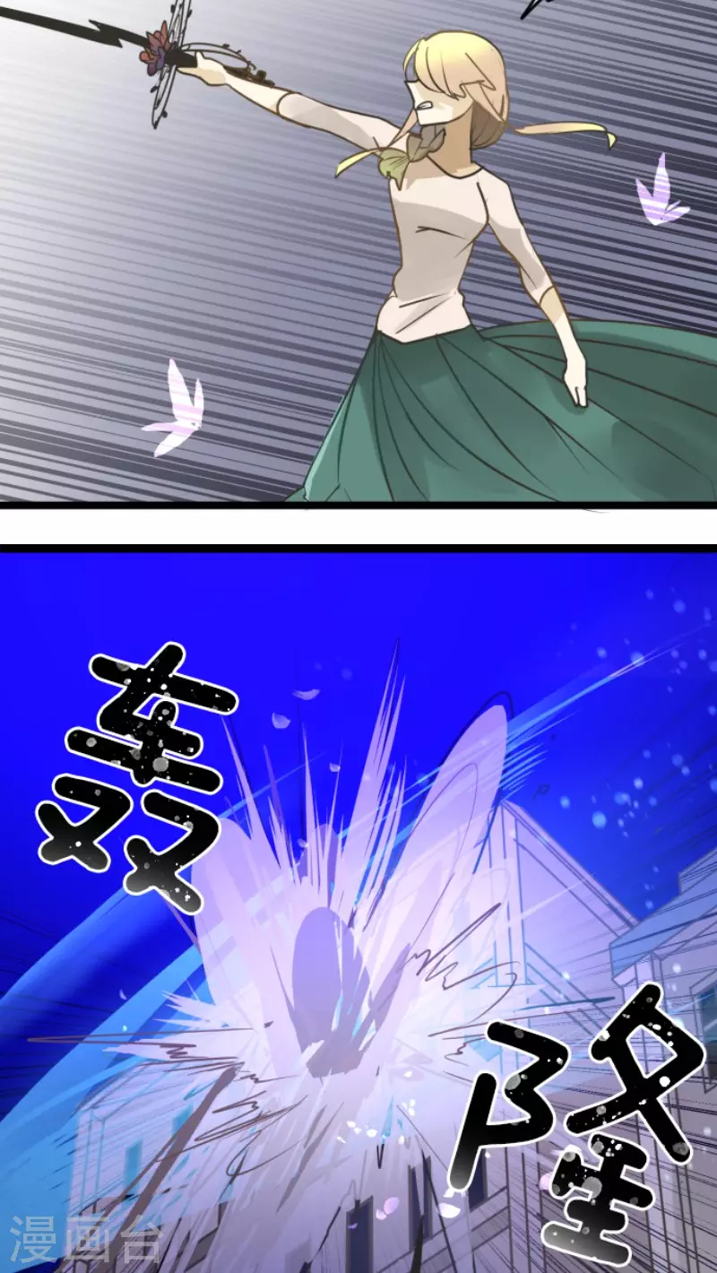 《他和她的魔法契约》第156话 萨法的勇气 第30页