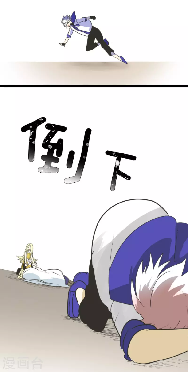 《他和她的魔法契约》第156话 萨法的勇气 第33页