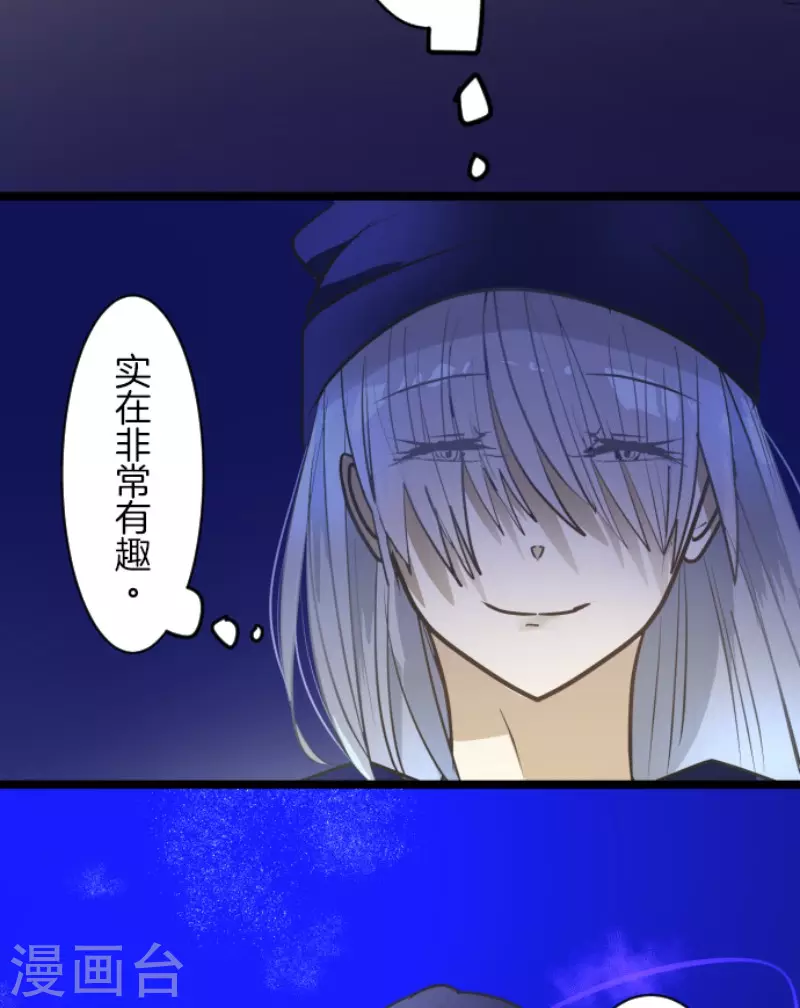 《他和她的魔法契约》第156话 萨法的勇气 第5页