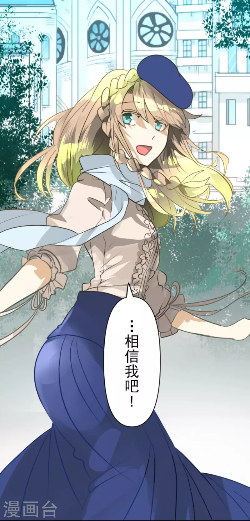 《他和她的魔法契约》第161话 诱饵计策 第33页