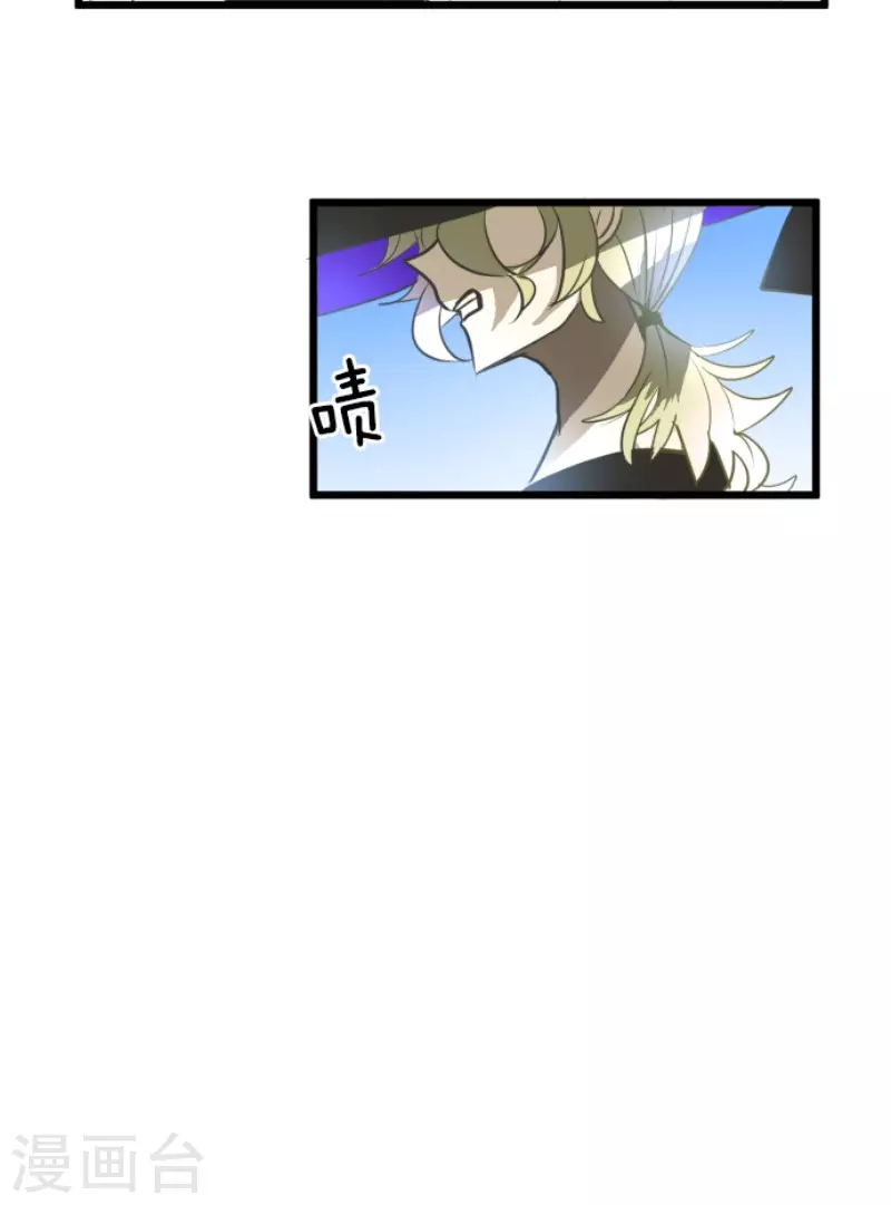 《他和她的魔法契约》第161话 诱饵计策 第35页