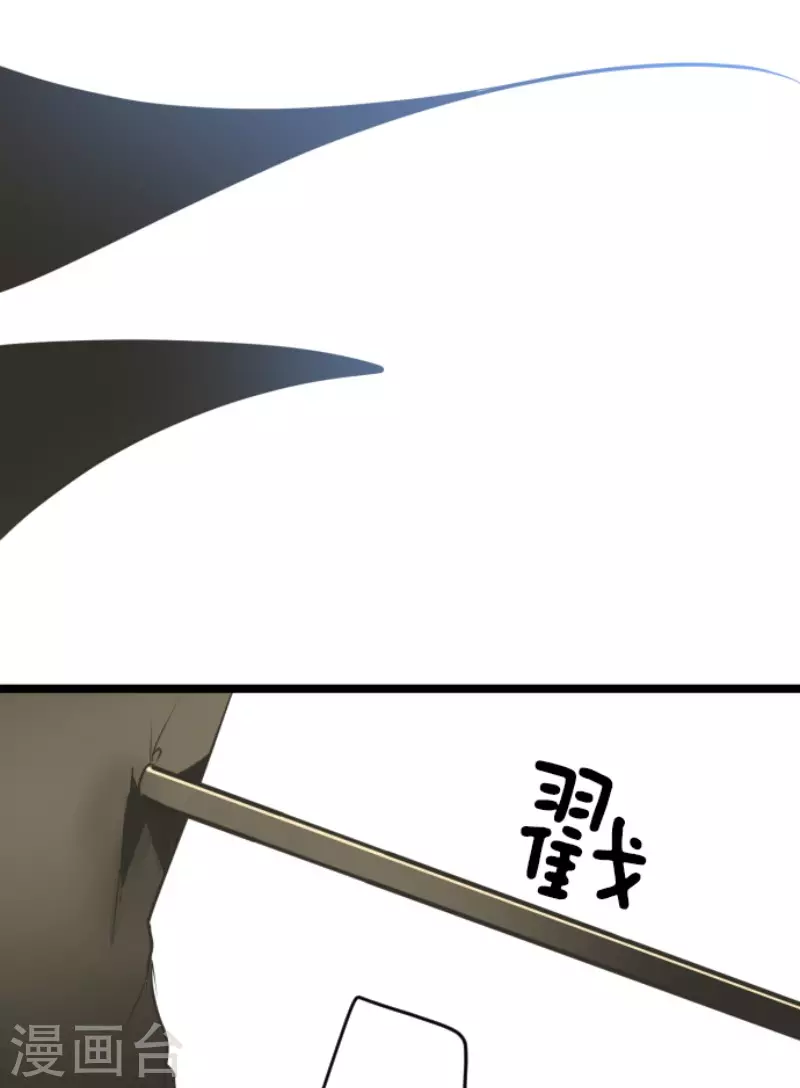 《他和她的魔法契约》第161话 诱饵计策 第36页