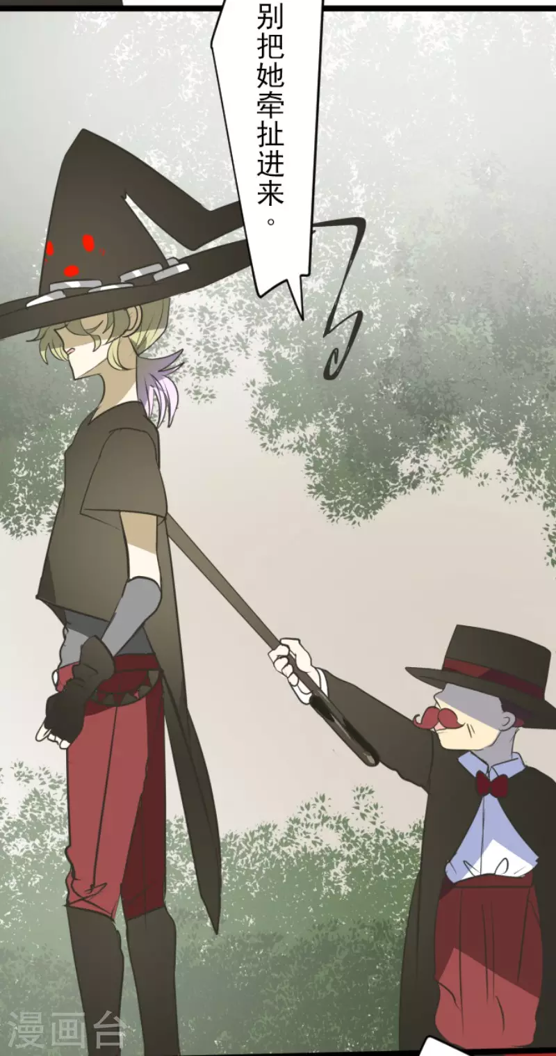 《他和她的魔法契约》第161话 诱饵计策 第37页