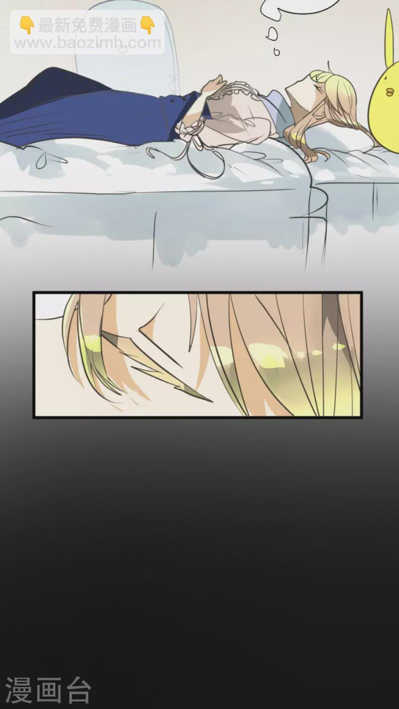 《他和她的魔法契约》第161话 诱饵计策 第43页