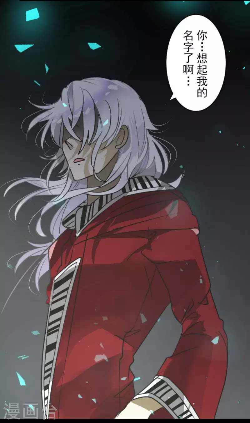 《他和她的魔法契约》第161话 诱饵计策 第49页