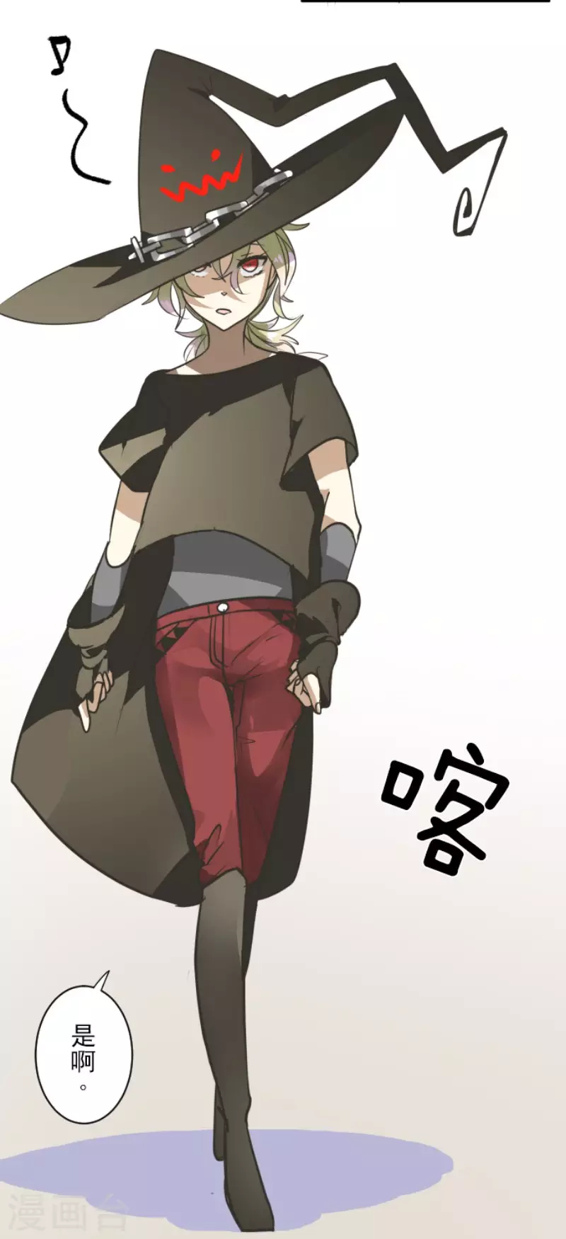《他和她的魔法契约》第161话 诱饵计策 第6页