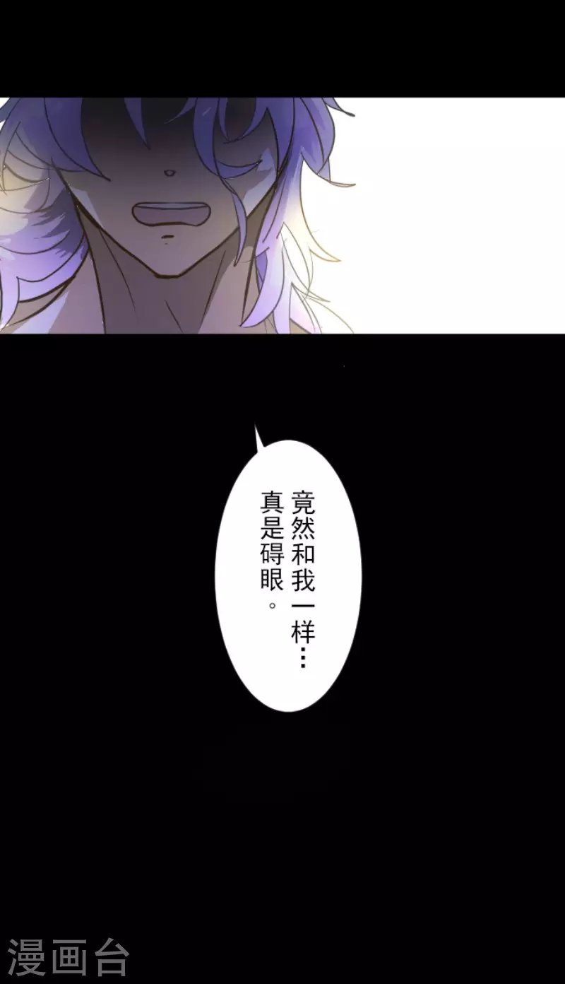 《他和她的魔法契约》第160话 斯佩萨尔 第11页