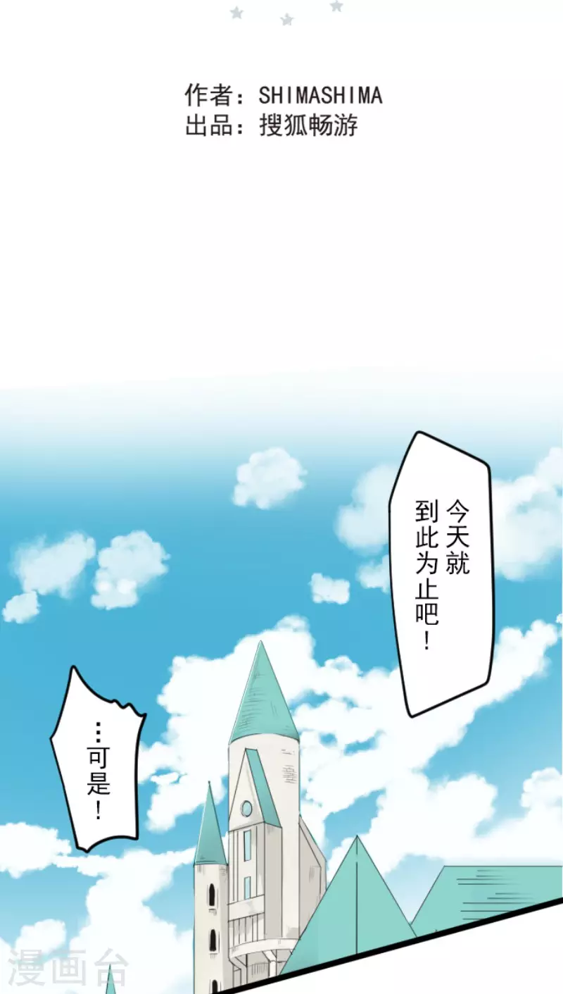 《他和她的魔法契约》第160话 斯佩萨尔 第14页