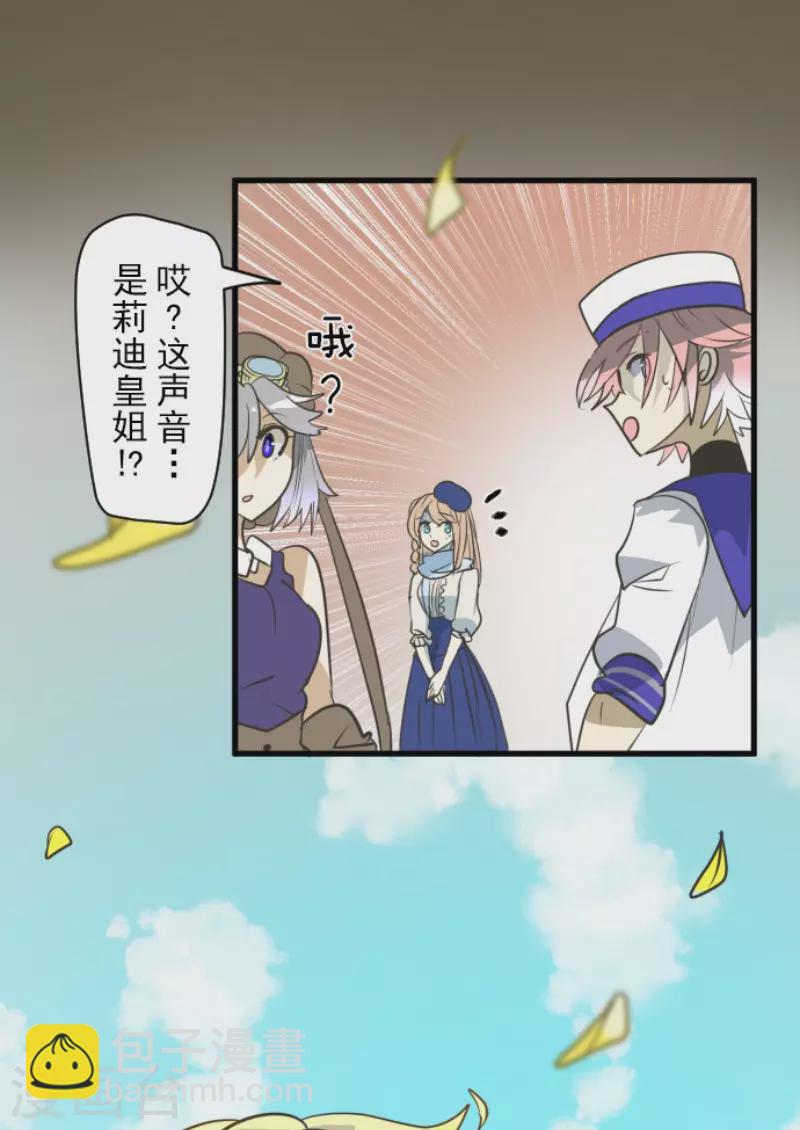 《他和她的魔法契约》第160话 斯佩萨尔 第35页