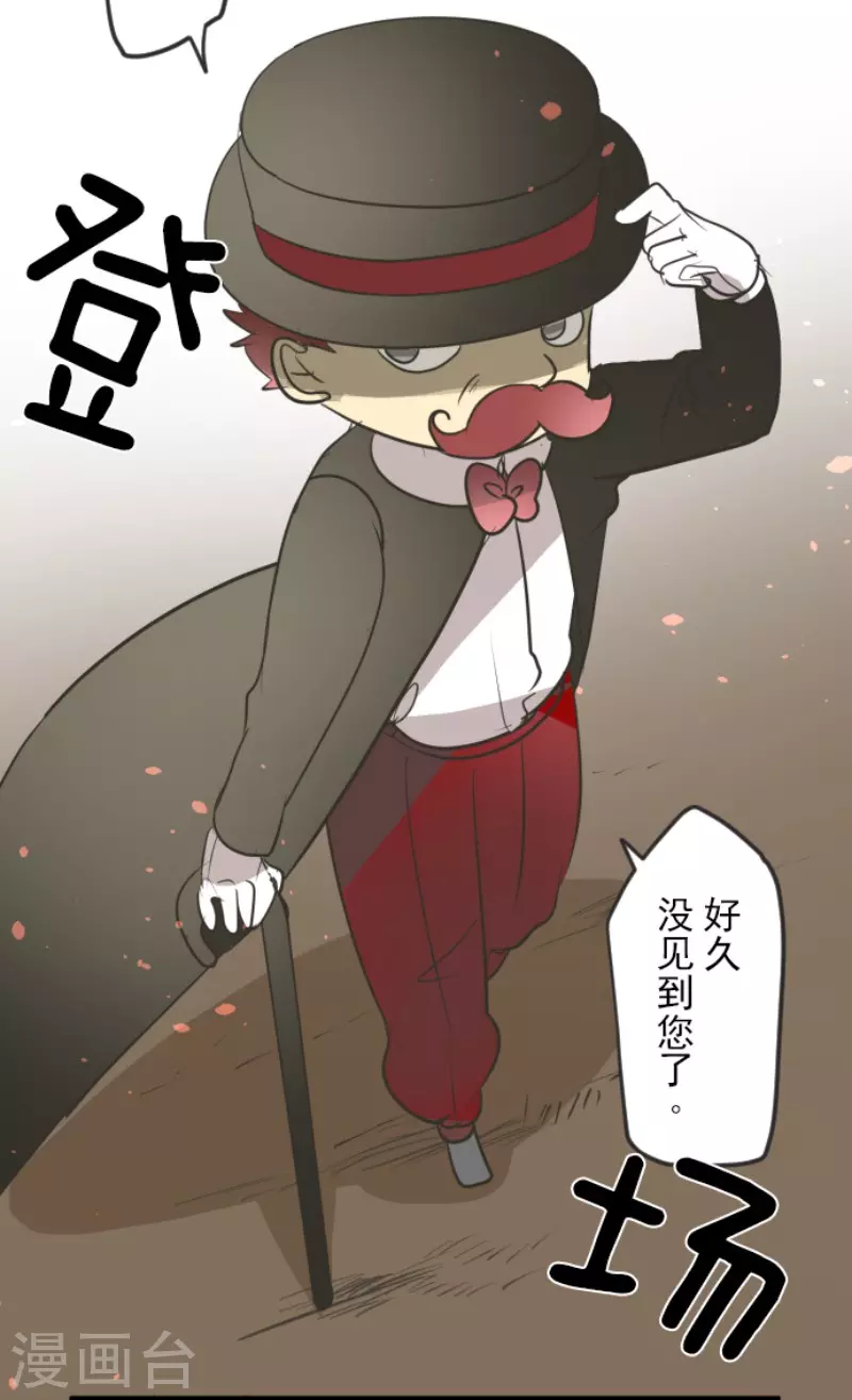 《他和她的魔法契约》第160话 斯佩萨尔 第38页
