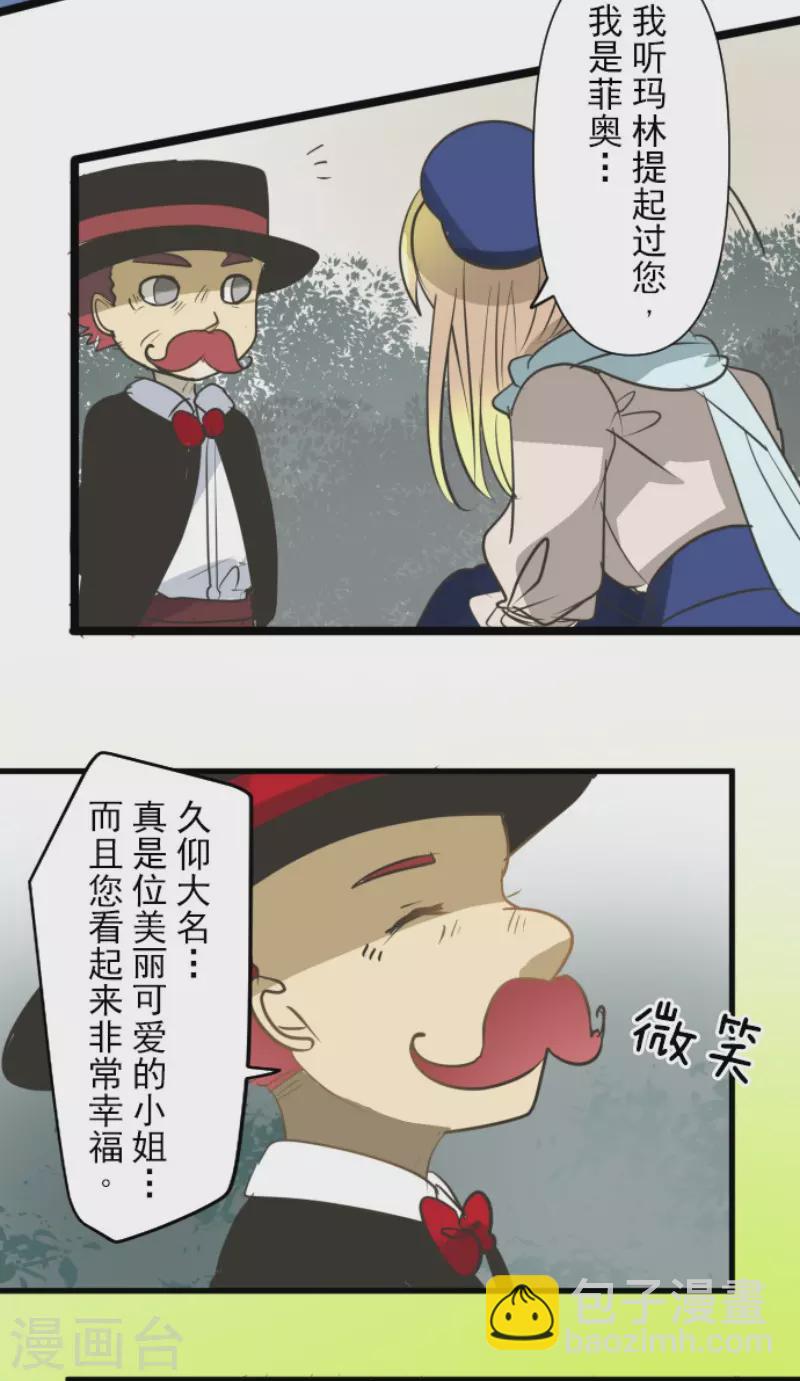 《他和她的魔法契约》第160话 斯佩萨尔 第42页