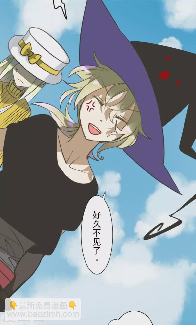 《他和她的魔法契约》第160话 斯佩萨尔 第44页